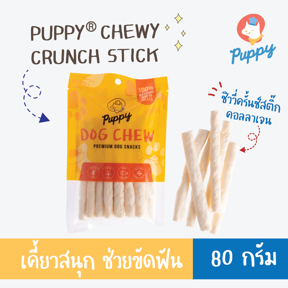 PUPPY CHEWY CRUNCH STICK